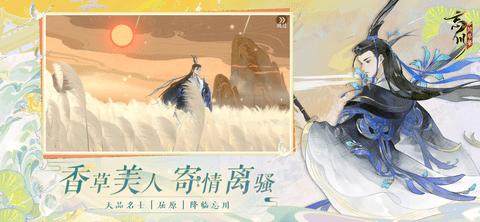 忘川风华录手游2023最新版