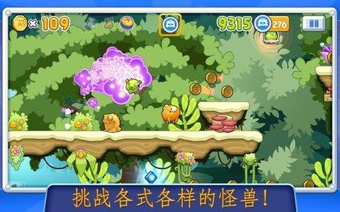 怪兽电力公司安卓版截图1