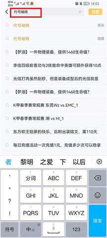 代号破晓2023最新版