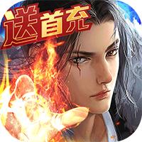 神行九歌免费送首充版