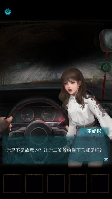 纸嫁衣3鸳鸯债测试服截图1