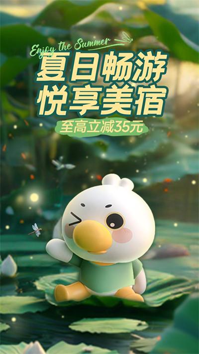 木鸟民宿短租app截图3