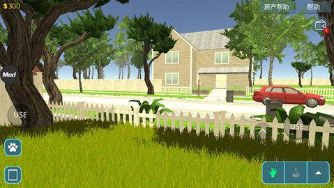 房产达人内置作弊菜单版截图3