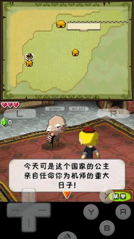 DraStic模拟器汉化版截图0