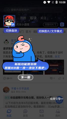 Colg社区最新版2023