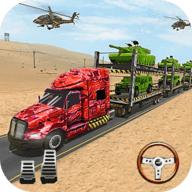 战地卡车武器运输手游破解版