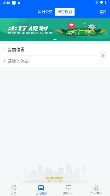 江津公交安卓版截图2