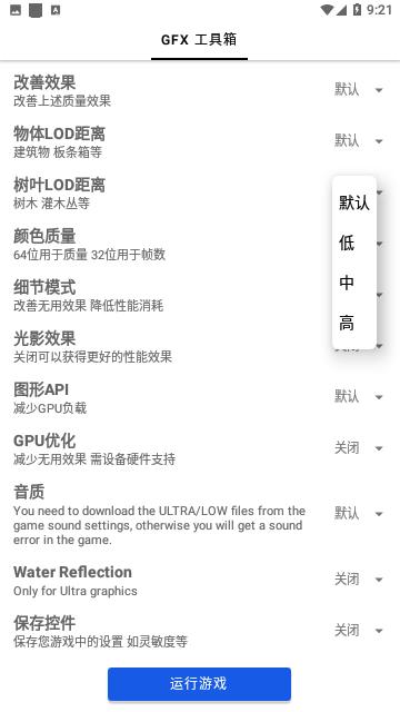 猫仔吃鸡工具箱免费版截图3