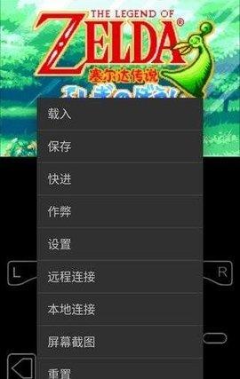 MyBoy模拟器2023最新版