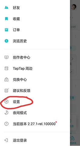 TapPlay游戏助手2023最新版