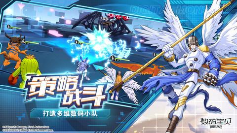 数码宝贝新世纪苹果版截图3