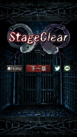 无限牢狱官方版截图2