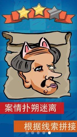 破案大师手游2021最新版截图2