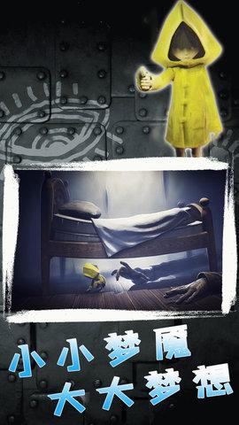 纪念梦魇家安卓最新版截图2