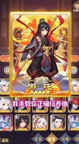 王者百将传游戏官方正版截图3