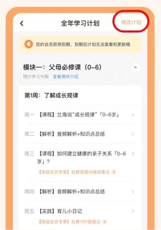 兰海说成长手机版