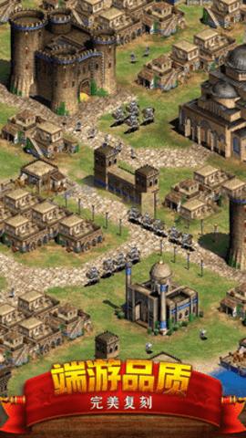 帝国时代3手游单机版截图1