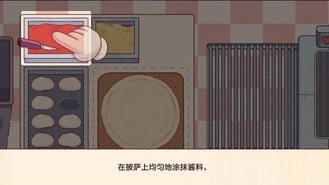 美味的披萨可口的披萨最新版截图0