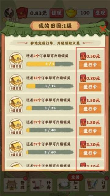 田园寻宝记红包版截图0