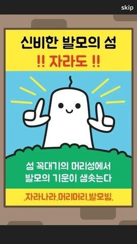 光头历险记游戏中文版截图1