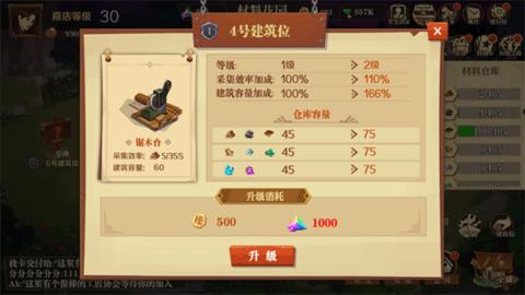 天黑装备铺正式版