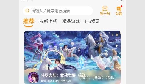97互娱游戏盒APP