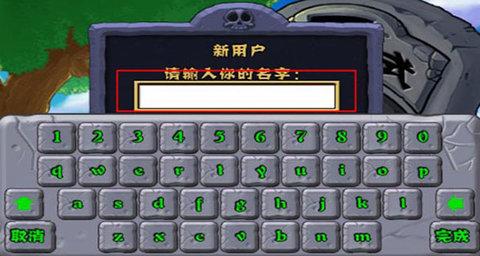 植物大战僵尸1中文版截图2