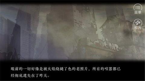 末世末世光暗官方版截图0