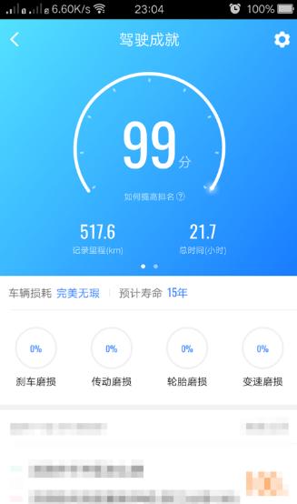 高德地图手机官方版