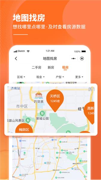 房老二官方版截图2
