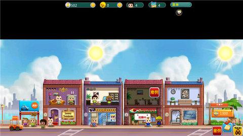 口袋商业街无限金币版截图3