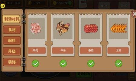 真香夜市摊免费版截图0