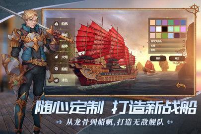 梦想大航海内测版