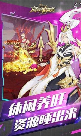 放置与召唤官方版截图3