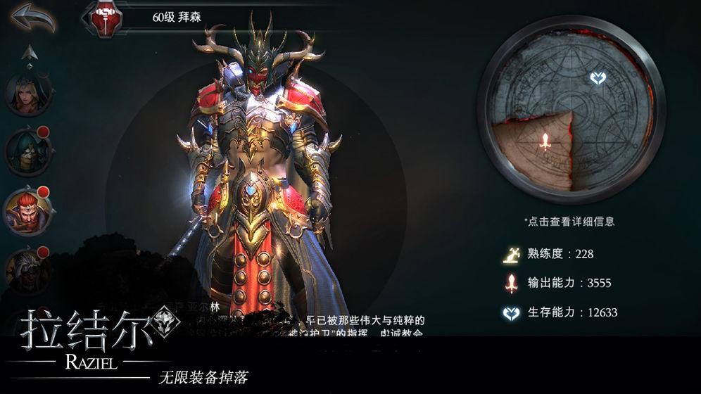 拉结尔安卓内侧版截图2