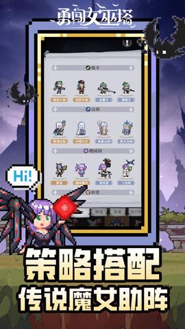 勇闯女巫塔无限金币版截图2