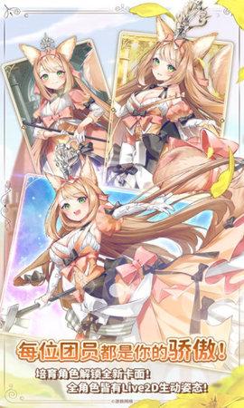 伊甸园的骄傲日服wiki正式版截图2