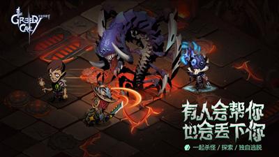 贪婪洞窟2安卓版截图2