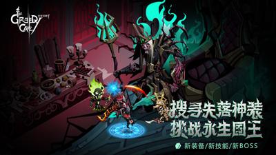 贪婪洞窟2安卓版截图3