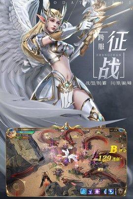 荣耀大天使手游官方版截图1