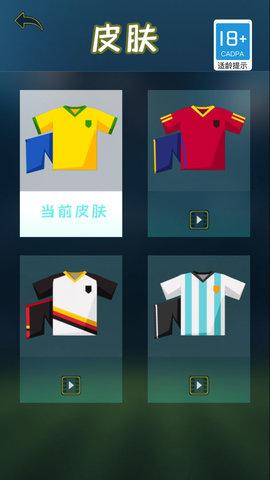 拇指足球安卓版截图1