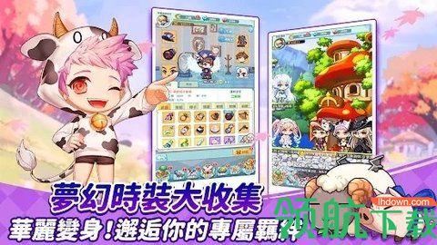 枫之谷R经典新定义最新版截图2