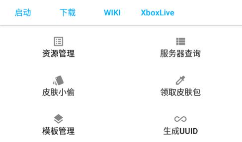 基岩盒子2023最新版