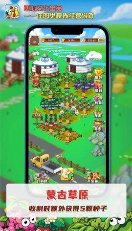 开心庄园2023最新版截图3