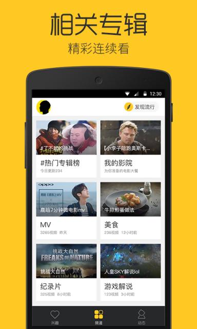 企鹅看看安卓最新版截图1