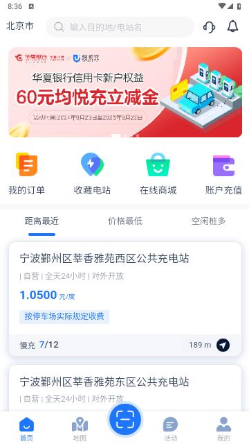 均悦充手机版截图1