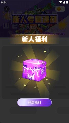 换肤王者免费领皮肤软件截图2