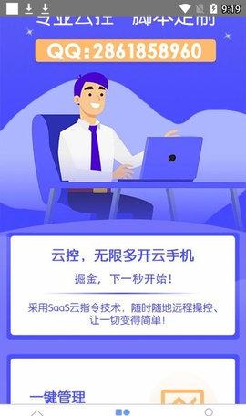 飞天助手无广告版