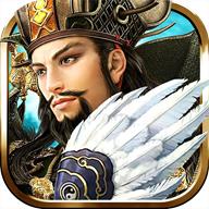 乱世群英纪正式版