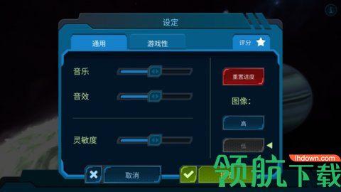 口袋宇宙汉化版破解版截图3